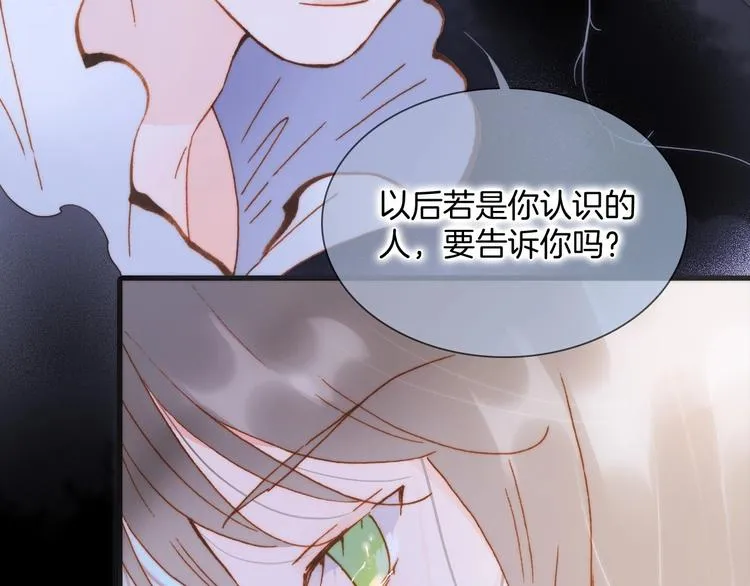 番外 结婚吧 第43页