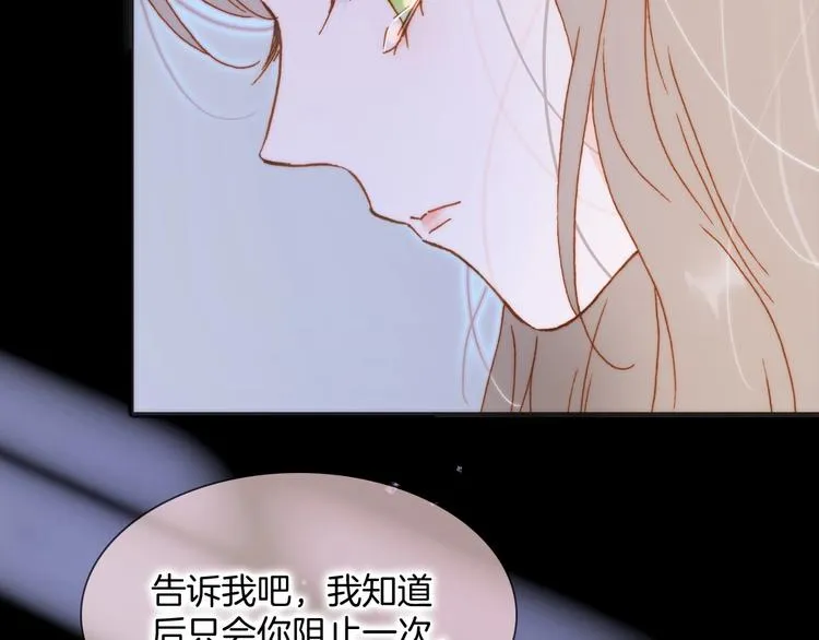 番外 结婚吧 第44页
