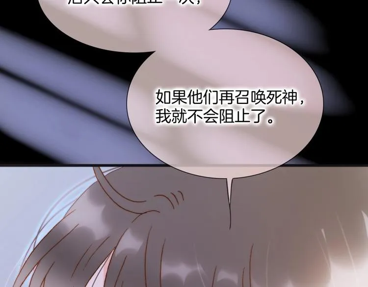 番外 结婚吧 第45页