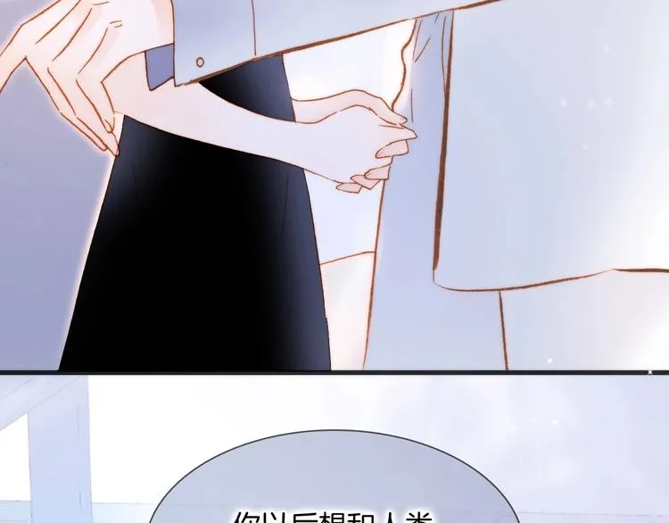 番外 结婚吧 第55页
