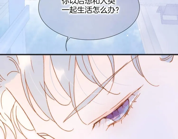 番外 结婚吧 第56页