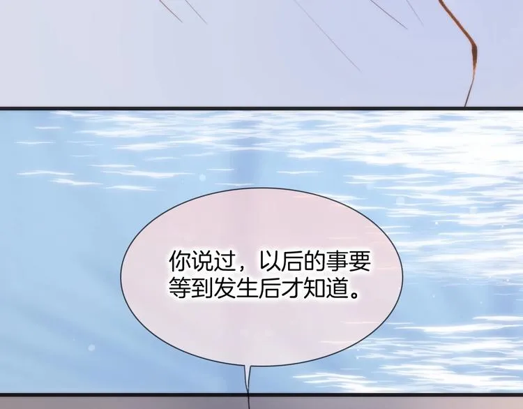 番外 结婚吧 第58页