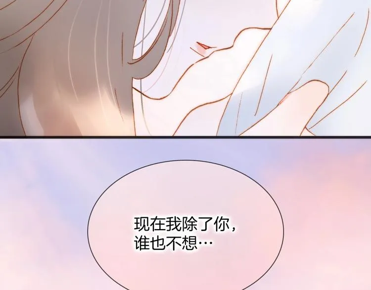番外 结婚吧 第60页