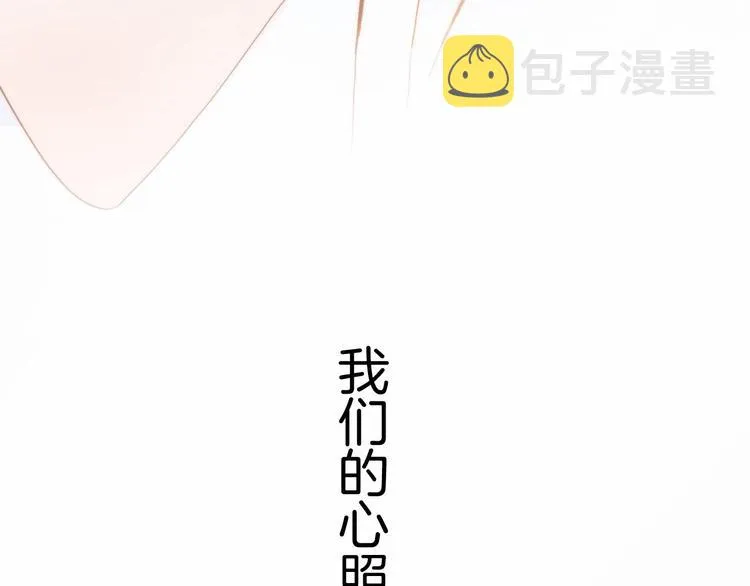 番外 结婚吧 第66页