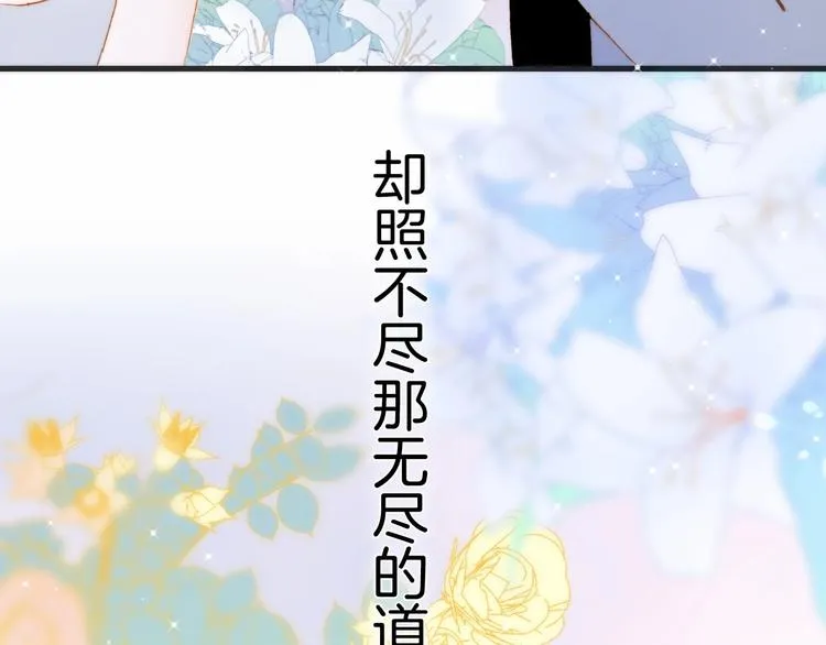 番外 结婚吧 第75页