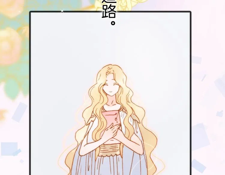 番外 结婚吧 第76页