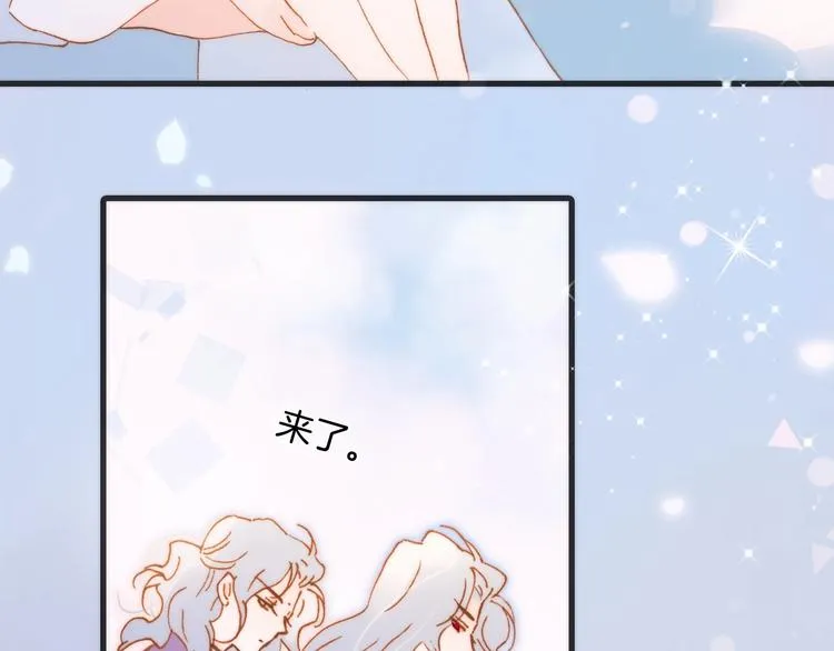 番外 结婚吧 第80页