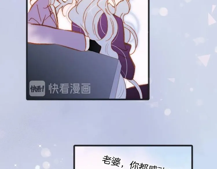 番外 结婚吧 第81页