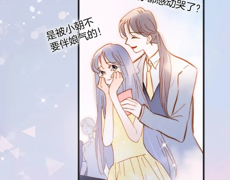 番外 结婚吧 第82页