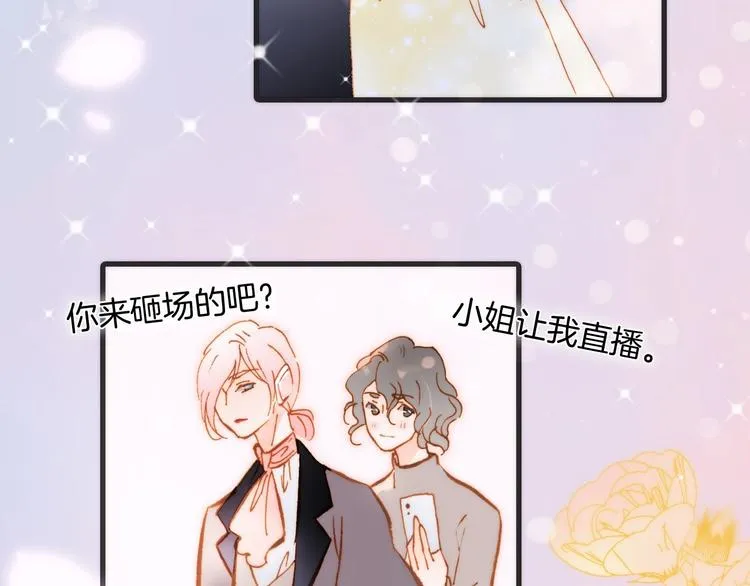 番外 结婚吧 第83页