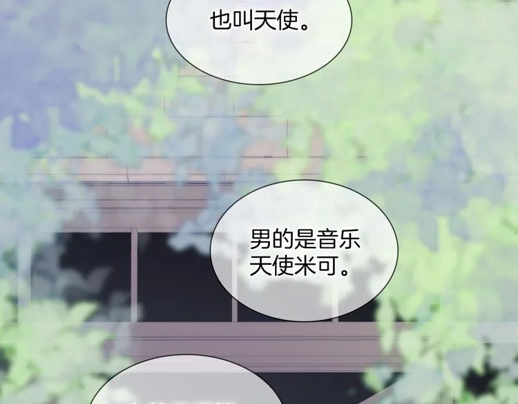 番外 成长期 第90页