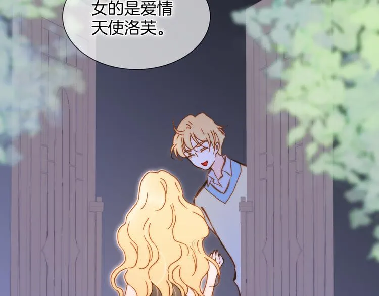 番外 成长期 第91页