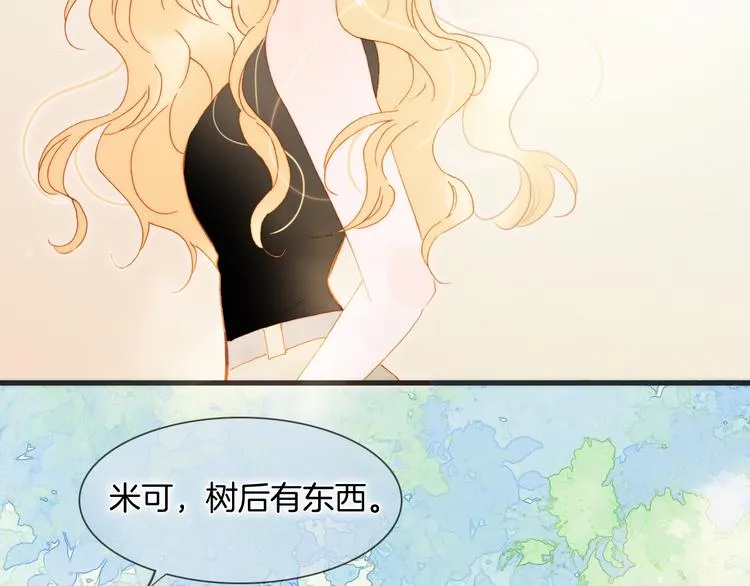 番外 成长期 第101页