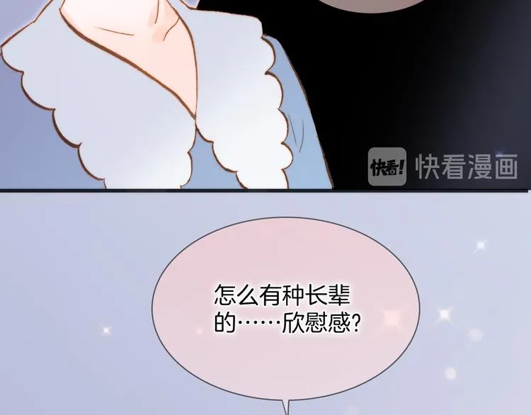 番外 成长期 第117页