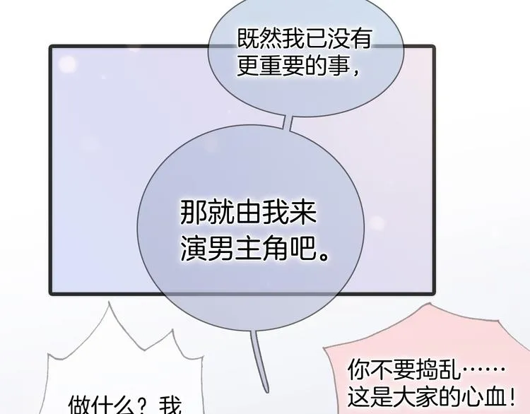 番外 成长期 第120页