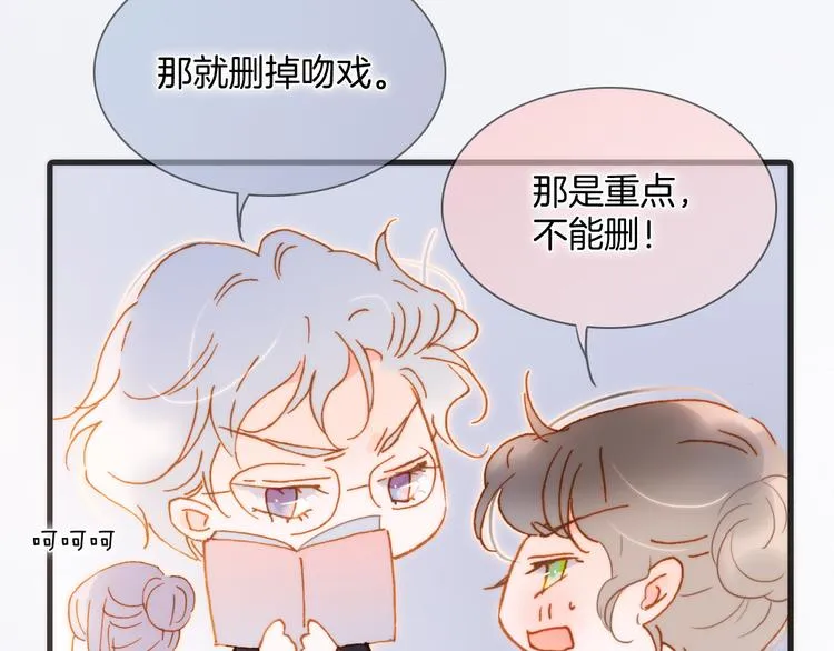 番外 成长期 第122页