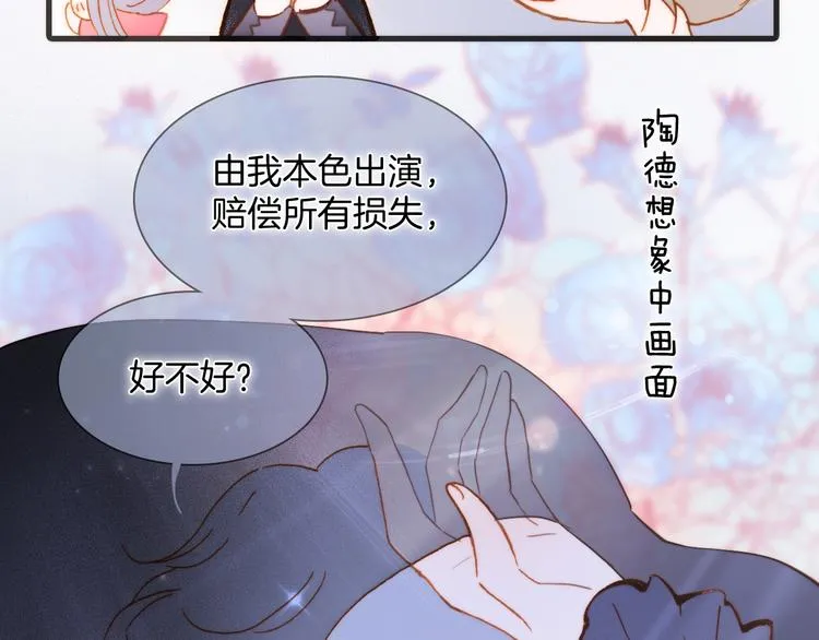 番外 成长期 第123页