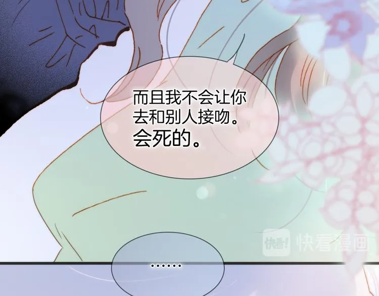 番外 成长期 第126页