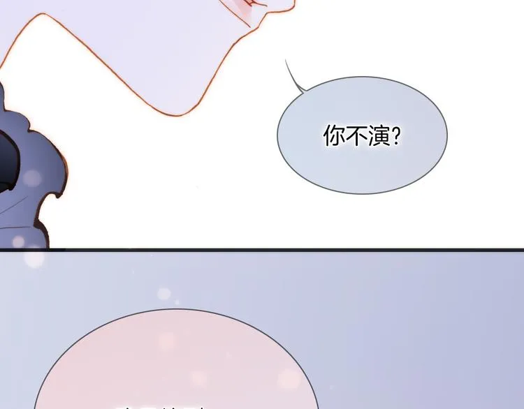 番外 成长期 第128页