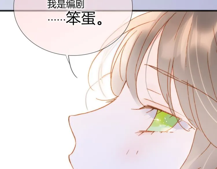 番外 成长期 第129页