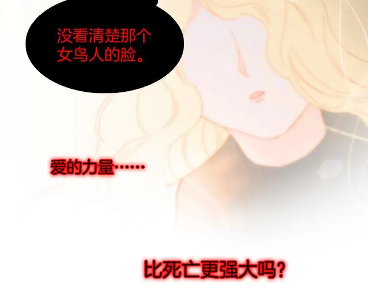 番外 成长期 第136页