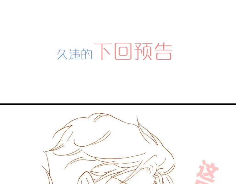 番外 成长期 第138页