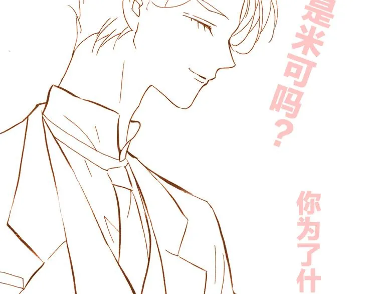 番外 成长期 第139页