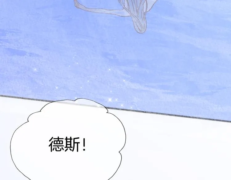 番外 成长期 第3页