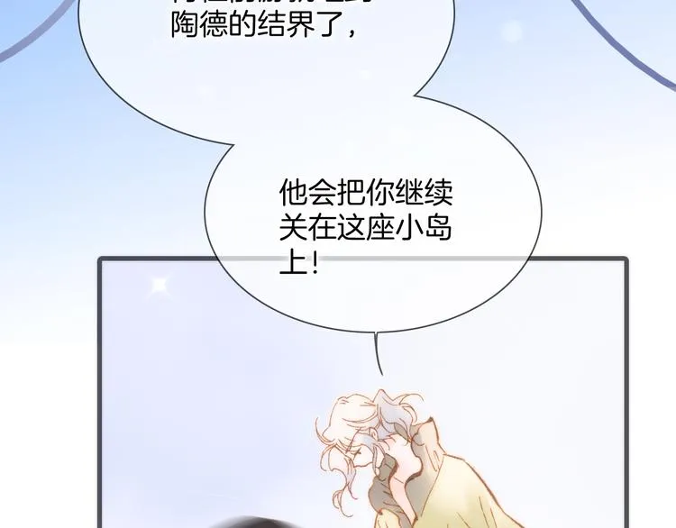 番外 成长期 第7页