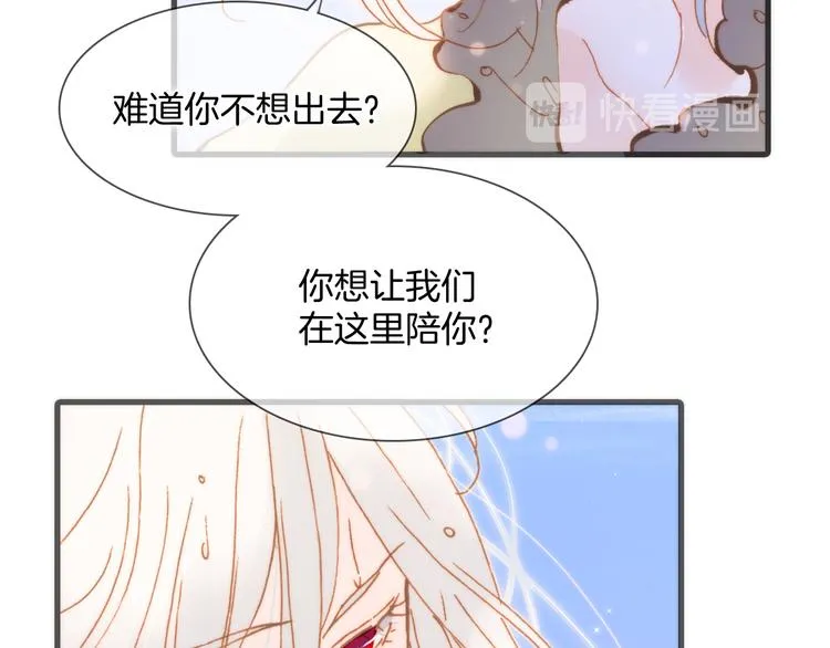 番外 成长期 第10页