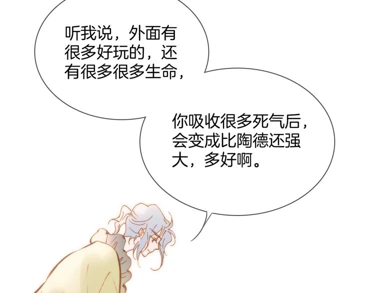 番外 成长期 第12页