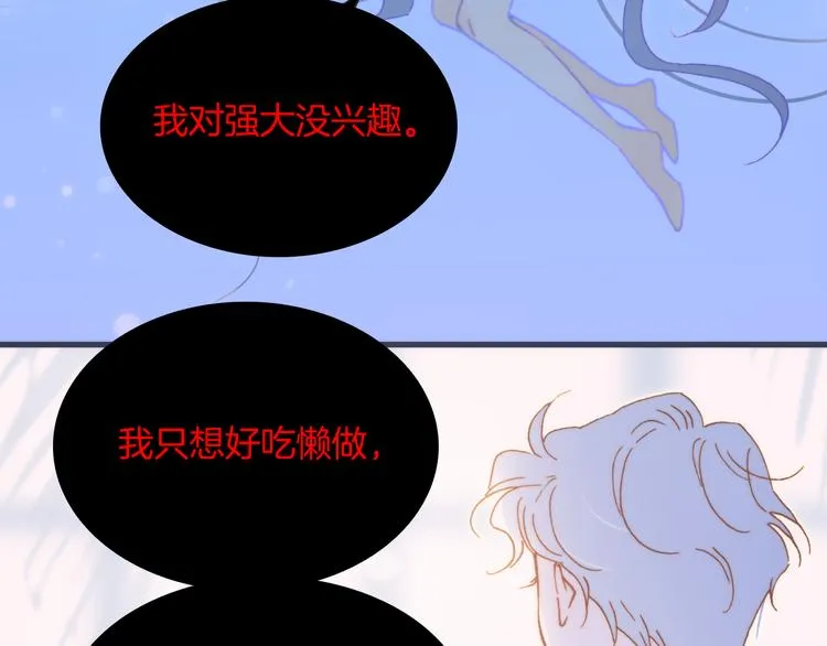 番外 成长期 第14页