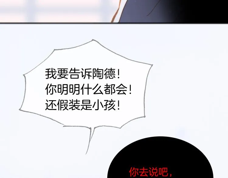 番外 成长期 第16页