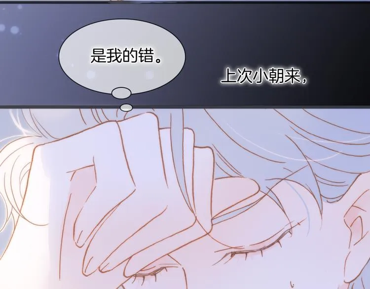 番外 成长期 第18页