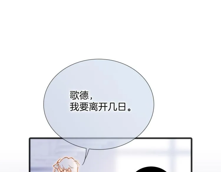 番外 成长期 第30页