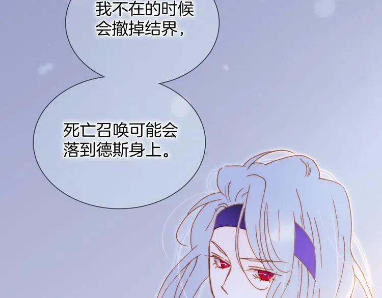 番外 成长期 第32页