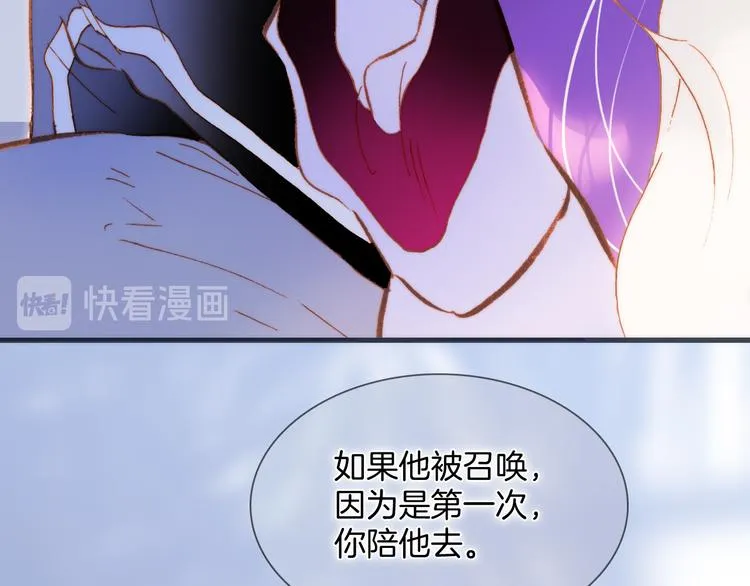 番外 成长期 第34页