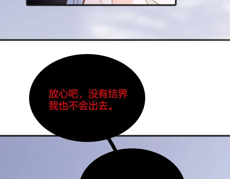 番外 成长期 第38页