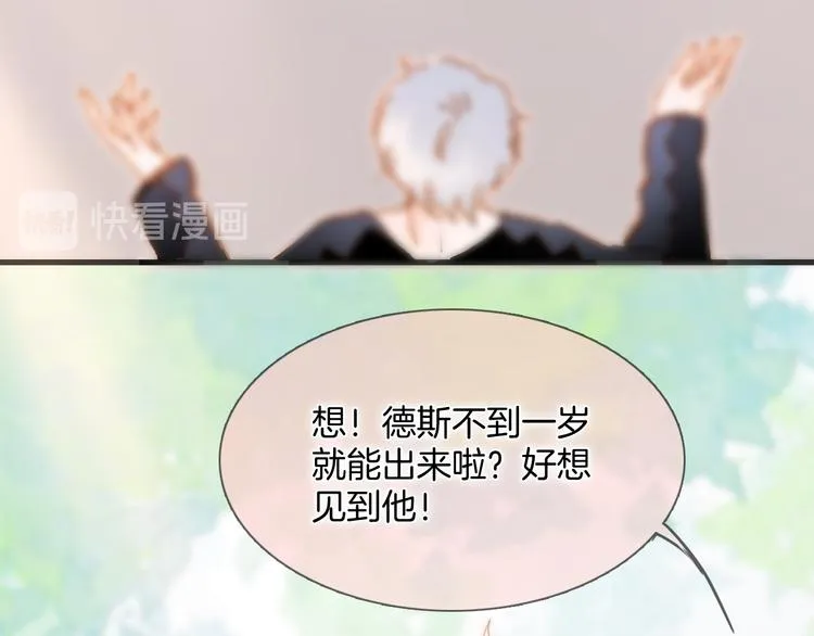 番外 成长期 第51页