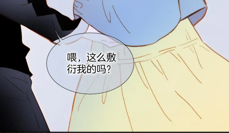番外 成长期 第54页