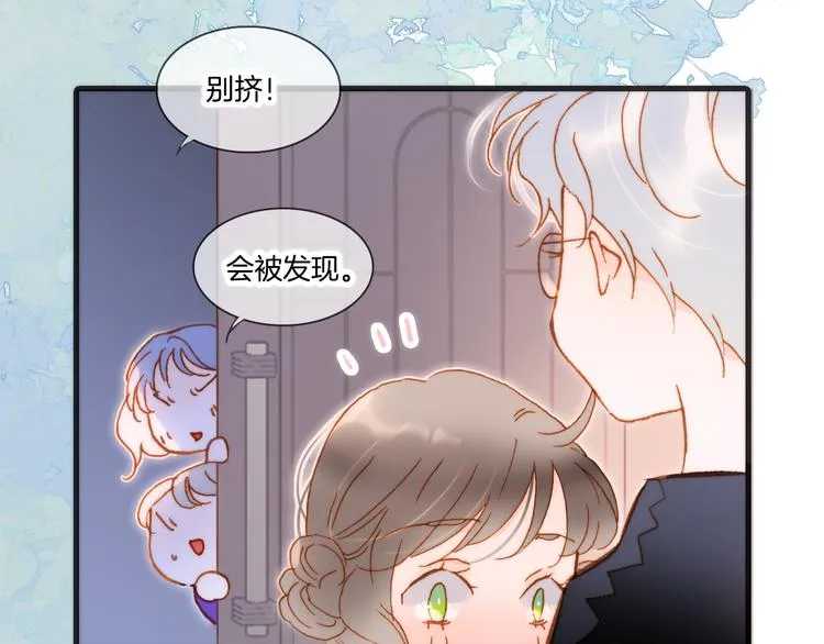 番外 成长期 第55页