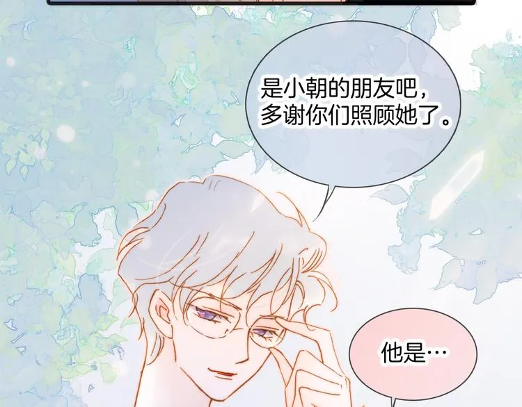 番外 成长期 第56页