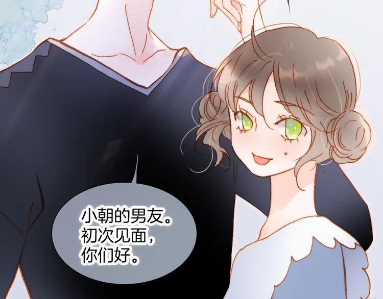 番外 成长期 第57页