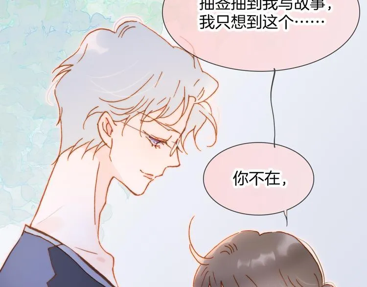 番外 成长期 第60页