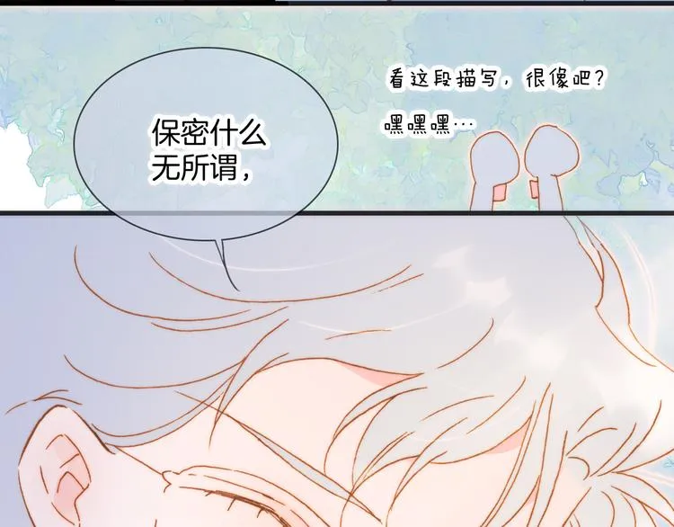 番外 成长期 第62页