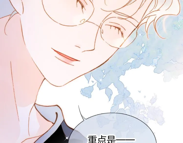 番外 成长期 第63页