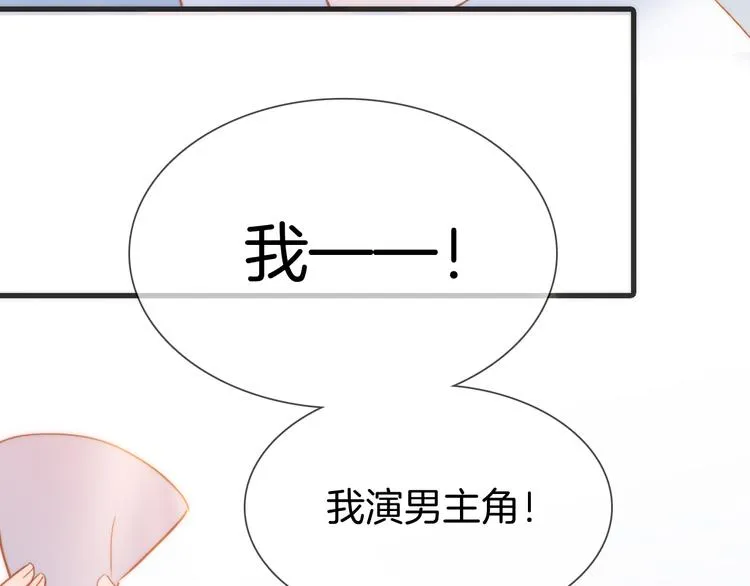 番外 成长期 第66页