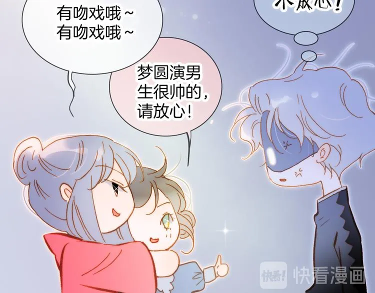 番外 成长期 第69页
