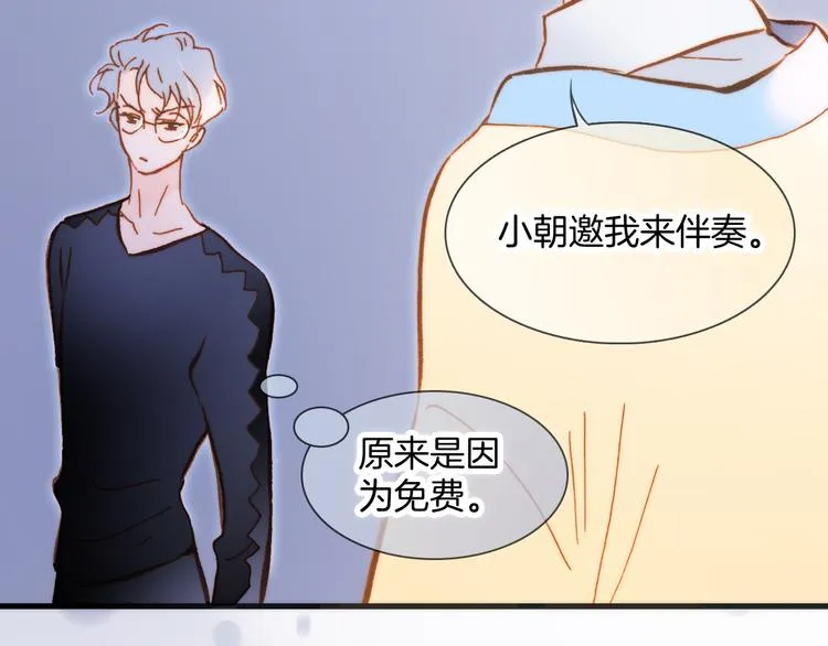 番外 成长期 第71页