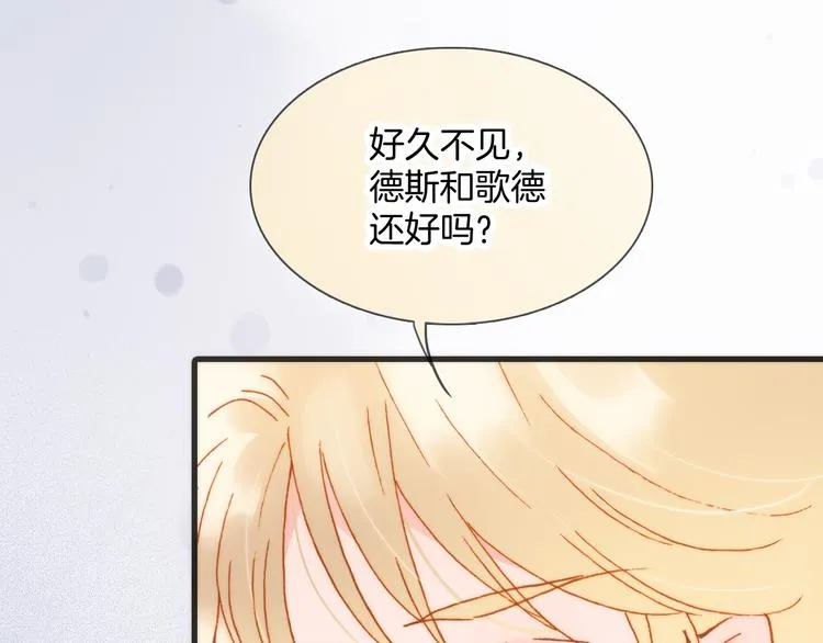 番外 成长期 第72页
